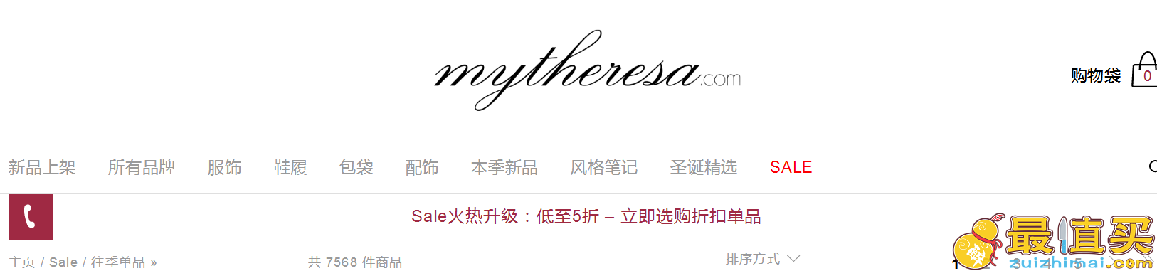 Mytheresa 年度大促 5折 包税直邮中国